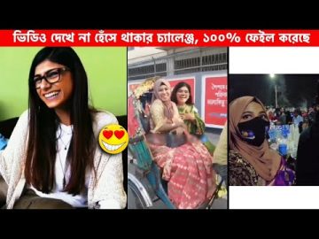 অস্থির বাঙালি 😂 Part 27 || Bangla funny video | Funny facts | mayajaal | মায়াজাল | Osthir Bangali