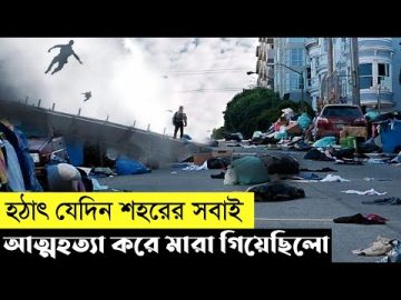The Happening Movie Explain In Bangla|Survival|Thriller|The World Of Keya