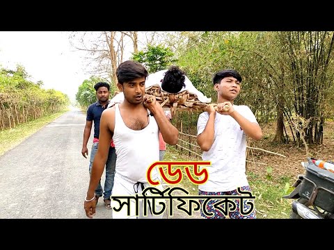 ঋণ এর দায় 😌 | Apurba Bhowmik Funny Video | Funny Video 2022 | Bangla Natok Comedy Video |