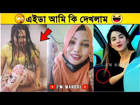 অস্থির বাঙ্গালি 😂 Osthir Bangali😆 | Part 38 | Bangla Funny Video