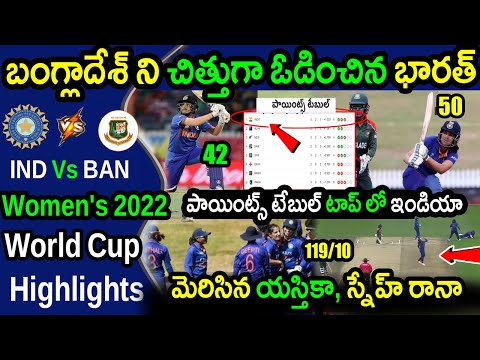 Team India Superb Win Against Bangladesh|INDW vs BANW Match 22 Highlights|ICC Womens World Cup 2022