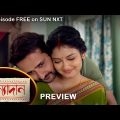 Kanyadaan – Preview |  22 march  2022 | Full Ep FREE on SUN NXT | Sun Bangla Serial