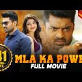 MLA Ka Power (MLA) Hindi Dubbed Full Movie | Nandamuri Kalyanram, Kajal Aggarwal | Aditya Movies