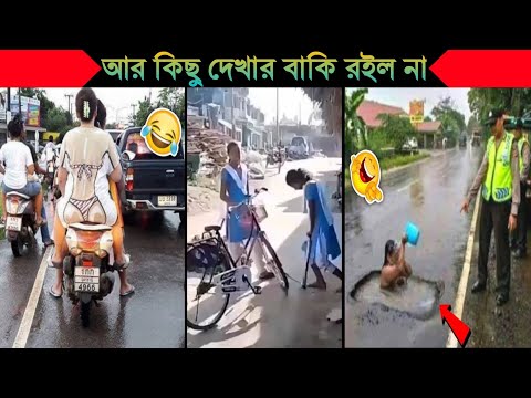 অস্থির বাঙালি😂😂Part 17 | Bangla funny video | না হেসে যাবি কই | mayajaal | funny facts |Facts bangla
