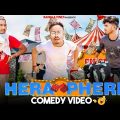 Hera Pheri Bangla Version Comedy Video/Hera Pheri Spoof Bangla Comedy Video/New Purulia Bangla video