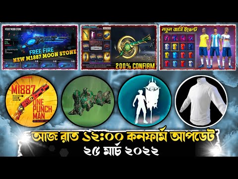 Aj Rat 12 Tar Update FreeFire Bangladesh Server|New Evo M1887 Faded Wheel|One Punch Man M1887 Update