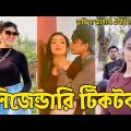 Bangla 💔 Tik Tok Videos // বাংলা ফানি টিকটক ২০২২। (পর্ব-৩২) Bangla Funny TikTok Video // #IM_LTD