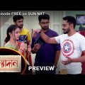 Kanyadaan – Preview |  21 march  2022 | Full Ep FREE on SUN NXT | Sun Bangla Serial