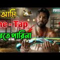 New Free Fire Allu Arjun Comedy Video Bengali 😂 || Desipola
