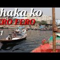 My first visit to Dhaka, Bangladesh II dawa bomzan II travel vlogs