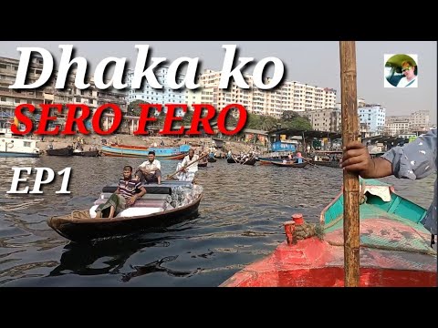 My first visit to Dhaka, Bangladesh II dawa bomzan II travel vlogs