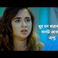অনেক কষ্টের গান হেডফোন লাগিয়ে শুনুন😭kun ba dushe😭New Bangla Sad Song 2022 //  Mahim // Official Song