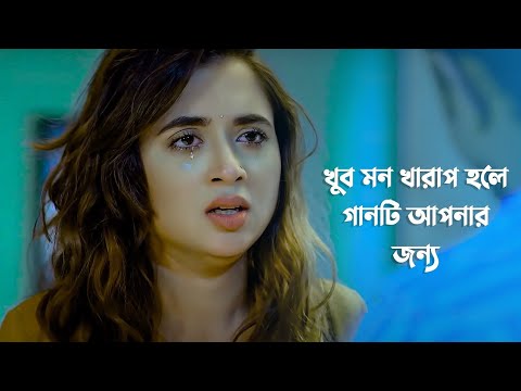 অনেক কষ্টের গান হেডফোন লাগিয়ে শুনুন😭kun ba dushe😭New Bangla Sad Song 2022 //  Mahim // Official Song