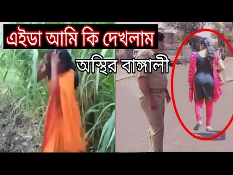 অস্থির বাঙালি 😂 Part 1 || Bangla funny video | Facts bangla | mayajaal | মায়াজাল | Osthir Bangali