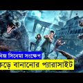 War of the Werewolf Movie explanation In Bangla Movie review In Bangla | Random Video Channel