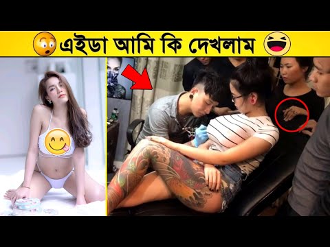 অস্থির বাঙালি😂 Part 40 | Bangla funny video | funny facts | mayajaal | facts bangla | osthir bangali