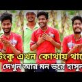 Safi Kala And Str Company || Fochka Comedy || Latest Bengali Funny Video || Hasir video