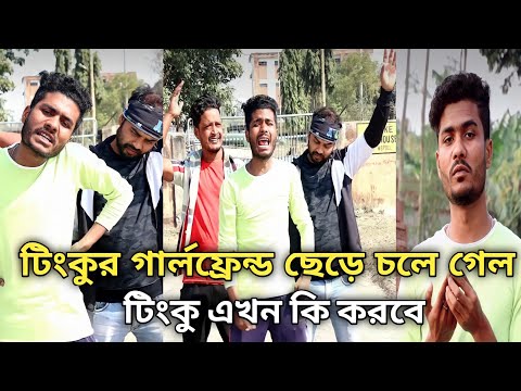 Kala kana And Str Company || Fochka Comedy Video || Tinku Funny Video || Hasir Password