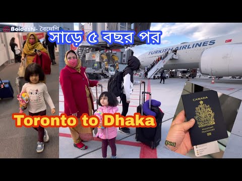 Canada to Bangladesh💕সাড়ে ৫ বছর পর বাংলাদেশের পথে Toronto to Istanbul