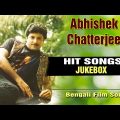 Hits Of Abhishek Chatterjee | Bengali Film Songs | Hits Songs | Bengali Songs | Gathani Music