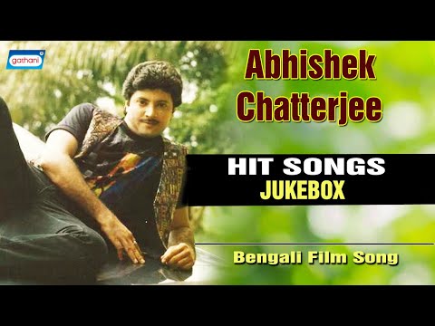 Hits Of Abhishek Chatterjee | Bengali Film Songs | Hits Songs | Bengali Songs | Gathani Music