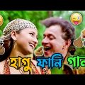 Latest Prosenjit a Boy Madlipz Video। Best Madlipz Bangla Boy Video। Holi Status। Manav Jagat Ji