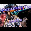 Travel With Me | Bangladesh Vlog Part 2 2022