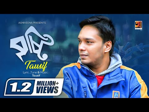 Bristy | Tausif | Bangla New Song 2017 | Official lyrical Video