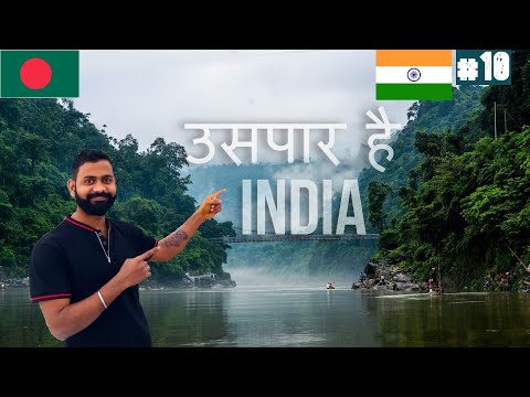 SYLHET TRAVEL PLACE | SYLHET TOUR FROM DHAKA | BANGLADESH MEGHALAYA BORDER |🇧🇩🇮🇳