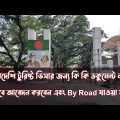 Bangladesh Tourist Visa Required Document 2022 Update | India To Bangladesh Tourist Visa New Update