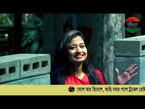 Zinda Park | Travel of Bangladesh Travel tv