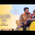 Projapoti Mon | প্রজাপতি মন | AHMED SHAKIB – new music video – Official Bangla Song 2022