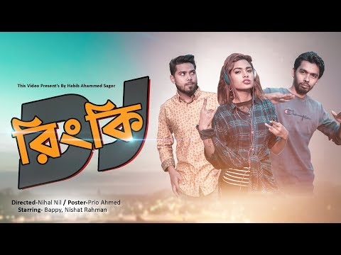 ডিজে রিংকি | Moja Masti | Nishat Rahman | new bangla funny video 2020 | RS BAPPI | HS MEDIA