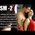 jism 2 Movie explained In Bangla |sunny leone | Randeep hudda | Bongo filmy girl pooja