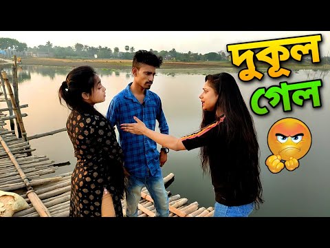 আম গেল ছালাও গেল 🤣 | Apurba Bhowmick Funny Video | Bangla Comedy Natok Video