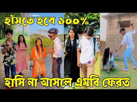 ২৭ মার্চ ২০২২ Tik Tok Videos" breakup Tik Tok Videos "TikTok Videos" Bangla funny Tik Tok " #ab_ltd