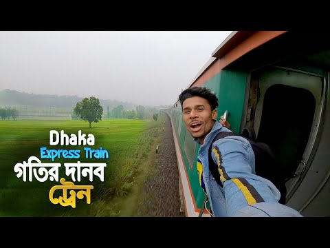 Express Train In Bangladesh Dhaka || বাংলাদেশের গতির দানব চিএা এক্সপ্রেস….