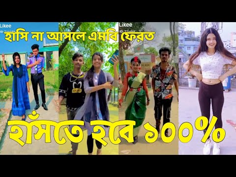 Bangla 💔 Tik Tok Videos | হাঁসি না আসলে এমবি ফেরত (পর্ব-৪১) | Bangla Funny TikTok Video | #SK24
