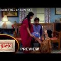 Kanyadaan – Preview |  25 march  2022 | Full Ep FREE on SUN NXT | Sun Bangla Serial