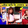 অস্থির বাঙালি😂😂Part 41 | Bangla funny video | mayajaal | funny facts | facts bangla | osthir bangali
