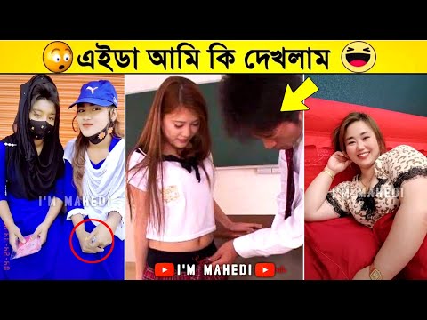 অস্থির বাঙালি😂😂Part 41 | Bangla funny video | mayajaal | funny facts | facts bangla | osthir bangali