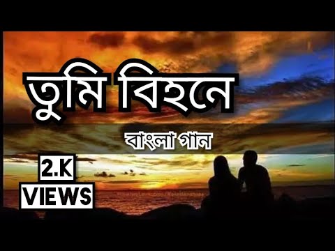 Tumi Bihone By Rakib Musabbir || Bangla Music Video || OLD Songs LTD