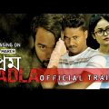 প্রেম বদলা | Official Trailer | Bhatiya Guys | Habibur Islam | Liton | Masuma | Bangla Natok 2021|