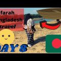 Farah Bangladesh Travel 2022-DAY 8 GOING DOWN THE RIVER SURMA