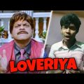 Loveriya।Bangla Full Movie 2021। কি ফাঁদে পড়েছে।Bangla Comedy Movie Scene।Loveriya Movie Spoof।
