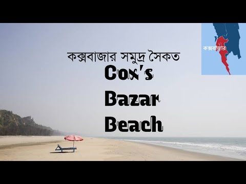 #travel#world#Wonder of Bangladesh. Visit Cox's Bazar.