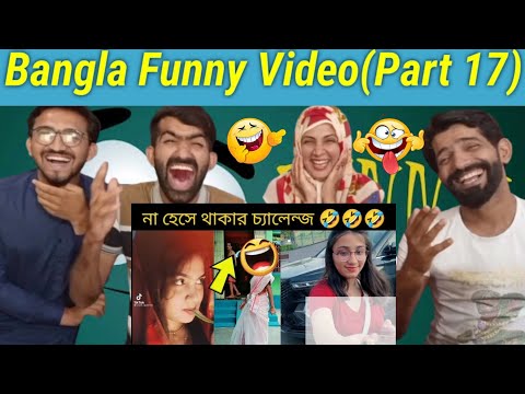 Bangla Funny Video 😁😁😁😆😆