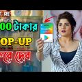 New  Free Fire Top Up Comedy Video Bengali ðŸ˜‚ || Desipola