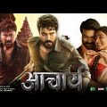 Acharya Full Movie Hindi Dubbed Release Date | Ram Charan New Movie | South Movie | Acharya Trailer
