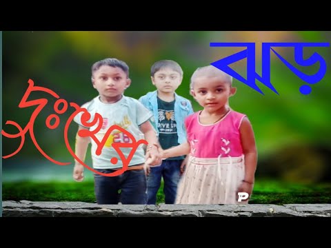 Dukher Jhor দুঃখের ঝড় | googile md burhan  | Nil | Munna | Bangla Music Video 2022